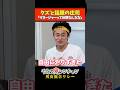 庄司が鬼レンチャン収録で感じた正直すぎる感想