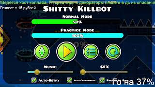 Shitty Killbot (нёрф вершин) 50%