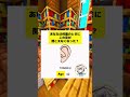 最後まで聞こえる奴いるぅ！？ #shorts #マイクラ #ゲーム #健康