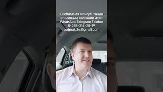 основания кассационной жалобы
