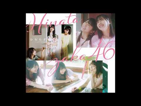 日向坂46 / どうして雨だと言ったんだろう？