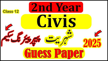 2nd Year Civics شہریت Guess Paper 2025 | 12th Class Civics Pairing Scheme 2025| Civics Past Paper
