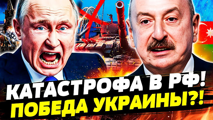 😱ТОЛЬКО ЧТО! КРОВАВАЯ БОЙНЯ: БАКУ УДАРИЛ РФ! НЕОЖИДАННЫЙ ВРЫВ В КРЫМ: АД! | Горячая Точка