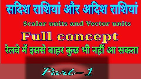 SCALAR AND VECTOR UNITS | सदिश अदिश राशियां | SADISH RASHI ADISH RASHI | SSC RAILWAY PHYSICS part-1