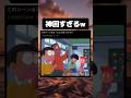 ジャイアンが焦るほどののび太の歌声ガチで草 #tiktok #tiktokvideo #memes #shorts #おもしろ #おすすめ #ドラえもん #のび太 #ジャイアン #歌ってみた