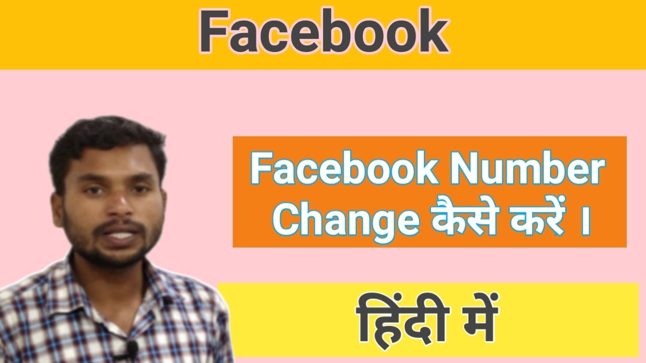 Facebook mein number change karne ka tarika How to change number in