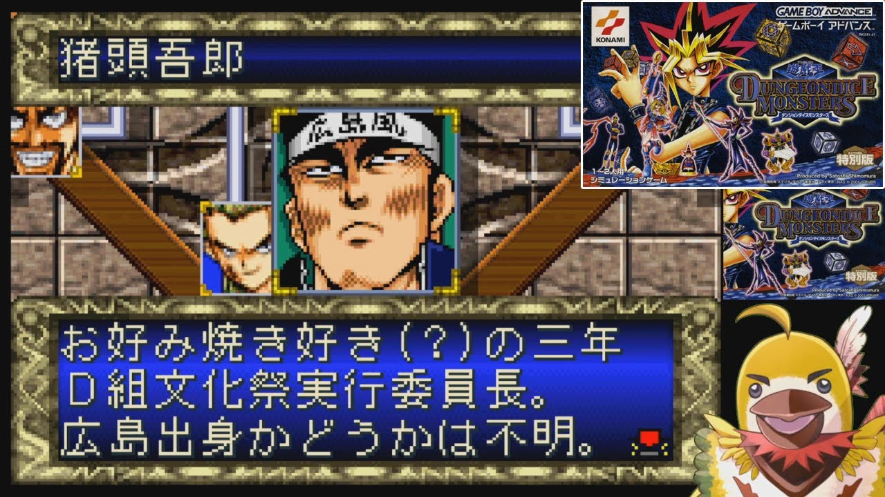 遊戯王DDM】#17 猪頭吾郎とダイスロール！！『遊☆戯☆王ダンジョン 