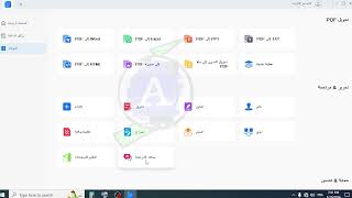 برنامج قوي تعديل و تحويل الملفات الى Pdf بدون فقدان الجودة