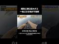 堤防に潜む巨大タコ 一気に引き剥がす衝撃