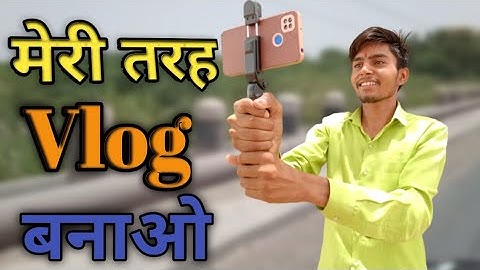 Meri Tarah Vlog Banao
