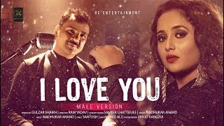 I Love You Male Version - Bhojpuri Song 2018 Rani Chatterjee Madhukar Anand आई लव य