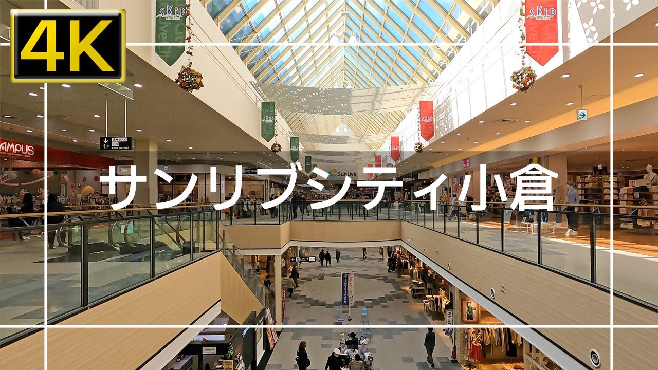 サンリブ シティ 小倉