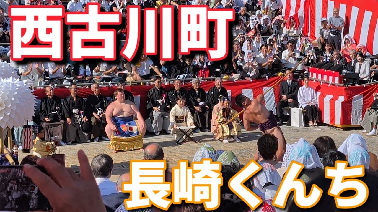 西古川町 2025長崎くんち諏訪神社右側桟敷席A-8で奉納踊りを鑑賞してき