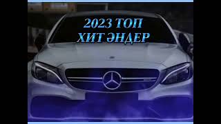 ҚАЗАҚША ЖАҢА ӘНДЕР 2022-2023 КАЗАХСКИЕ ПЕСНИ 2022-2023 МУЗЫКА