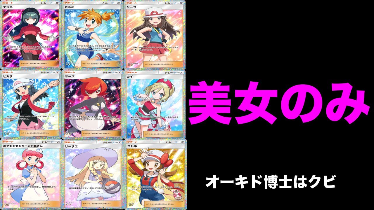 サポートカードを美女のみで組んだら想像以上に回転率がやばすぎた