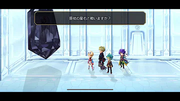 アナザーエデン 全滅