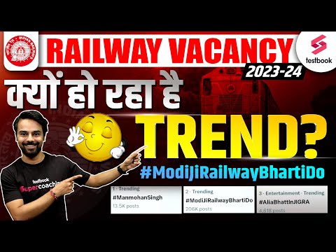 Railway New Vacancy 2023-24 क्यों हो रहा है TREND ? #ModiJiRailwayBhartiDo