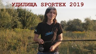 Новинки SPORTEX 2019! Triumph Carp, Impessive Carp, Invictus Carp, Invictus Carp Spod