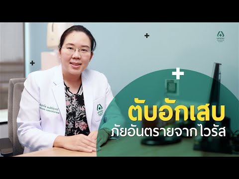 Doctor talk – ตับอักเสบ ภัยอันตรายจากไวรัส l โรงพยาบาลนครธน