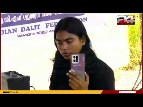Complaint of caste discrimination at Malayalam University; research student on hunger strike