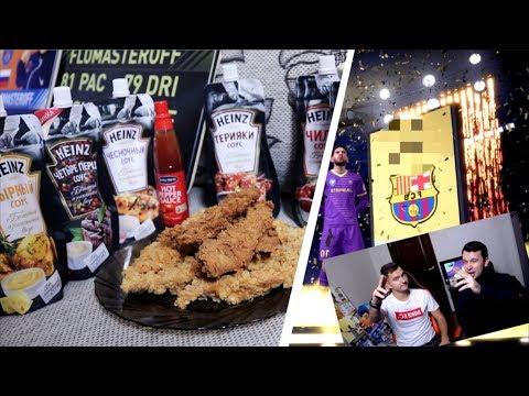 Видео: КУРОЧКА KFC ЧЕЛЛЕНДЖ | ОЧЕНЬ ВКУСНЫЕ СОУСЫ