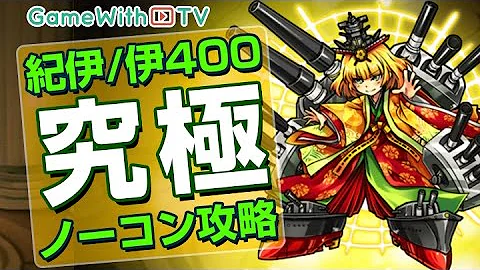 تحميل モンスト 和国の姫君 極