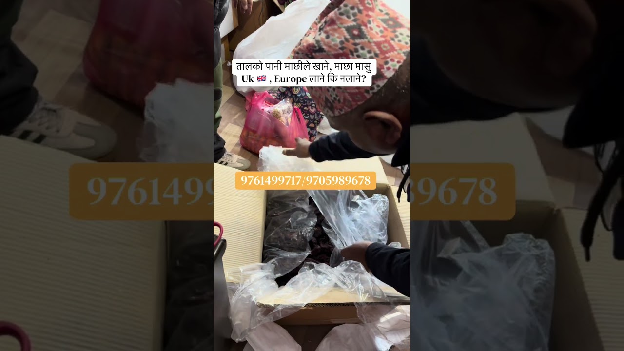 अब Uk🇬🇧 Europe माछा/मासु सस्तो दरमा पठाउनुहोस् Shubhalakshmi Global Cargo सँगै। 