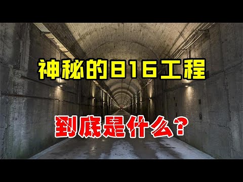 1967年中国绝密级工程，动用6万人花17年建造，公开后震惊世界！【沧浪说史】