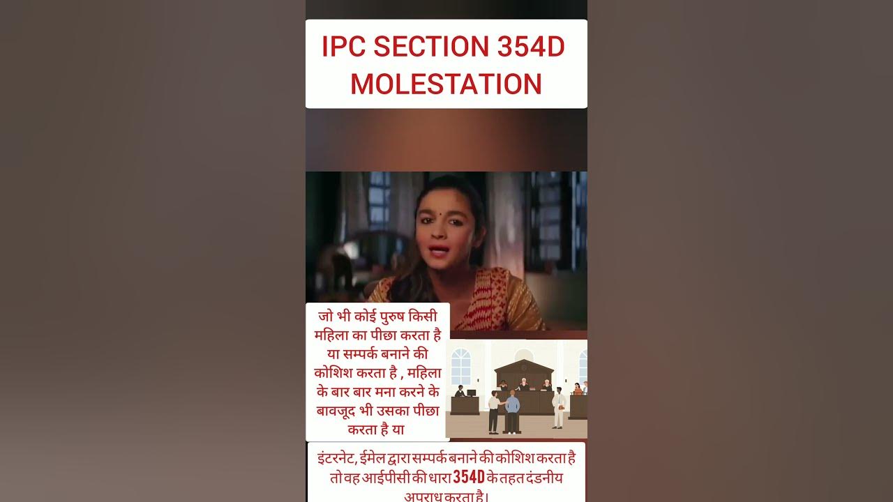 ipc-section-354d-molestation-shortsvideo-lawofattraction-motivation