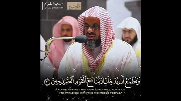 { وإذا سمعوا ما أنزل إلى الرسول } تلاوة إبداعية تأخدك لعالم آخر للشيخ سعود الشريم من سورة المائدة 🌿😴