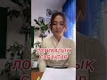 Логикалық сұрақтар! #миғашабуыл