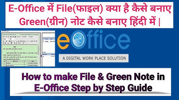 E-Office में Green(ग्रीन) नोट कैसे बनाये | What is File in eOffice में फाइल क्या है और कैसे बनाएं?