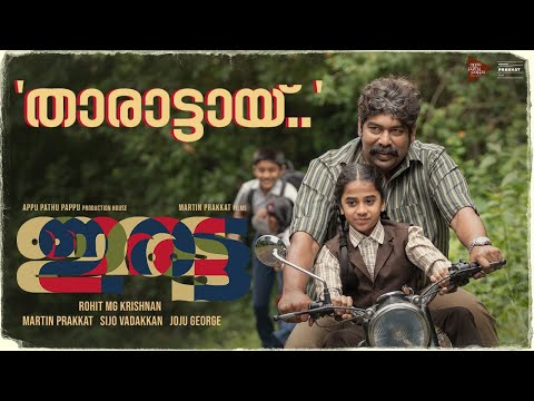 Thaaraattayi - Song | IRATTA Movie | Joju George | Shikha Prabhakaran | Anwar Ali | Jakes Bejoy |