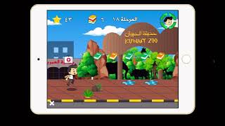 لعبة تحدي الطلبة screenshot 2