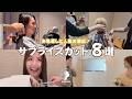 【真似したい👀】みんなの反応💯サプライズカット演出まとめ💇‍♀️