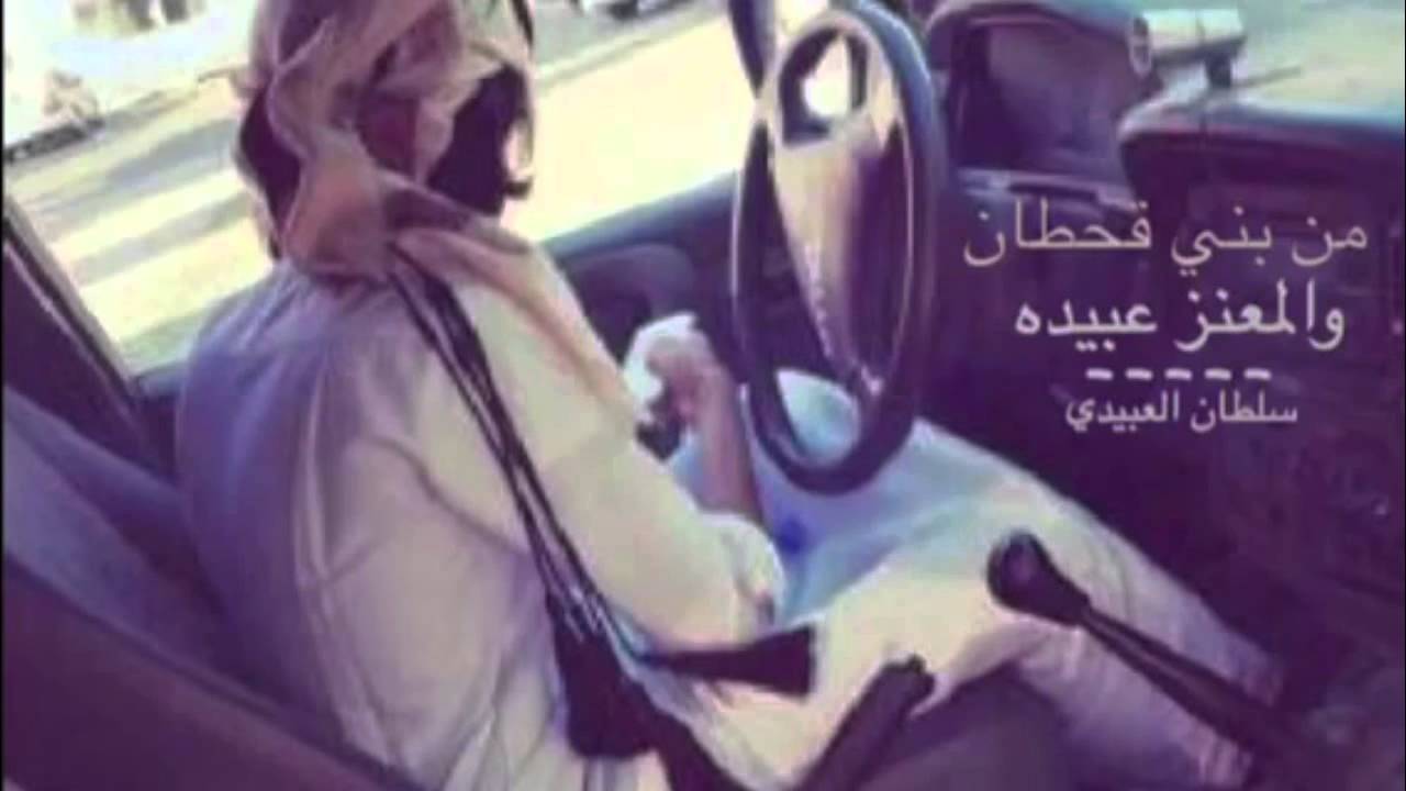 من بني قحطان والمعنز عبيده - كاملة