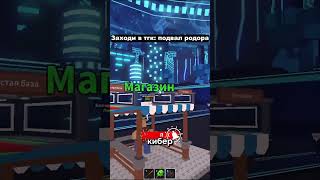 🌃КИБЕР ИВЕНТ В УКРАДИ БРЕЙНРОТ 🌃#роблокс #украдибрейнрот #stealabrainrot