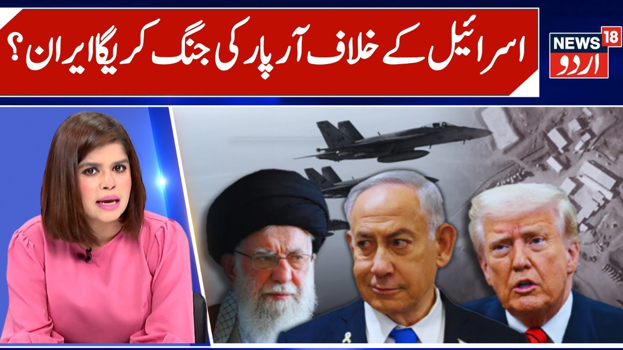 Iran Prepares for All Out Attack on Israel | Israeli Spy Killed in Iran, Iran Protest Issue | N18G