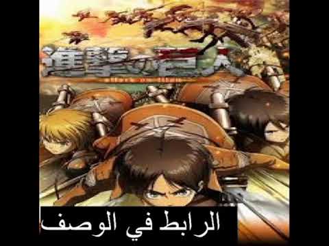 انمي هجوم العمالقة الموسم الاول الحلقة 16 