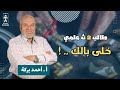 طالب 2 ث علمي أركز على إيه