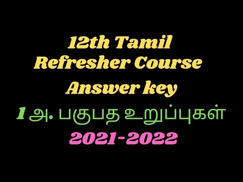 12th Tamil Refresher Course Answer key Topic 1 
