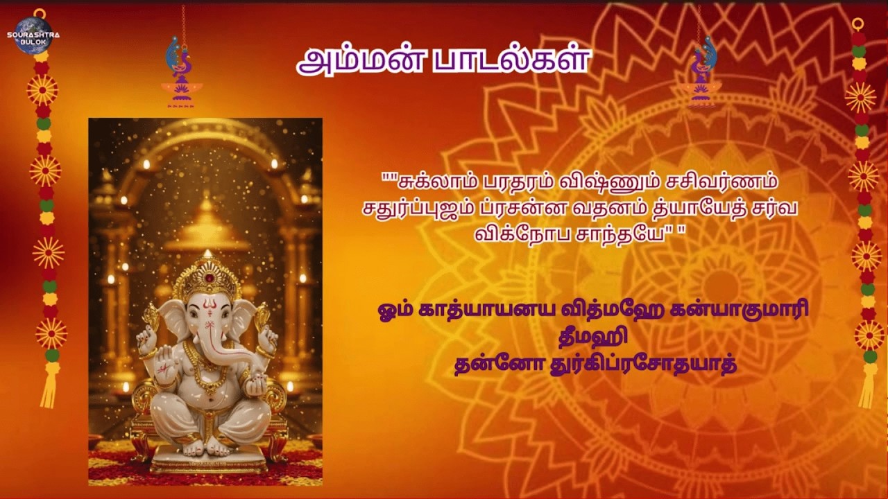 #மகளிர்தின#சிறப்பு#அம்மன்#பாடல்கள்#womensday#special#amman#padalgal