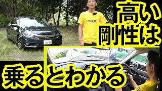 新型シビックセダン ボディ剛性が高いことはタイプRゆずり、視界の良さへの考え方はNSXと同様だったのです