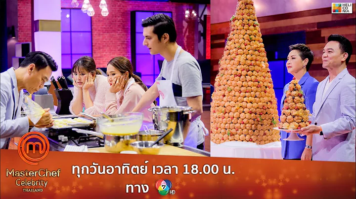 [Intro] เปิดคอร์สพิเศษจากเชฟเอียน "ครอก็องบุช ครีมชาไทย"