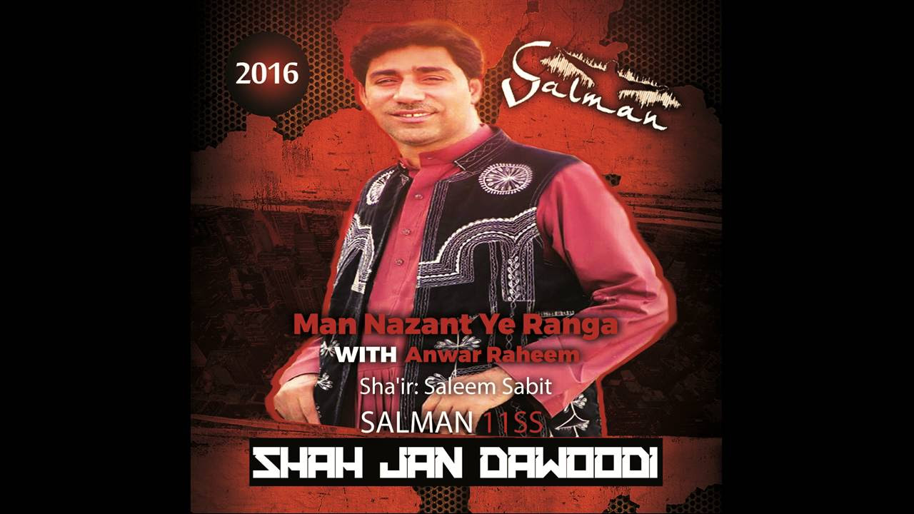 Man Nazant Ye Ranga l Shahjan Dawoodi l Balochi Best Song