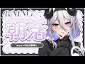 【朝活雑談】初見歓迎!!30人におはようって言いたい【或日のわる/#Vtuber】#shorts
