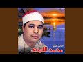 ما تيسر من سورة غافر