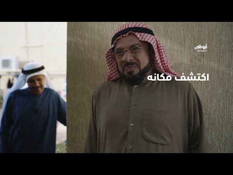 موقف لا يحسد عليه مسلسل بو حظين