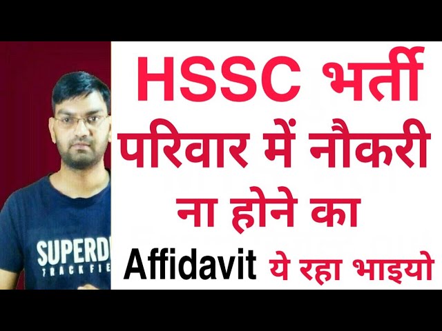 HSSC Police Form, Canal Patwari Form, Patwari Form - No Job Affidavit Format Download -Annexure E 1 HSSC Police Form, Canal Patwari Form, Patwari Form - No Job Affidavit Format Download -Annexure E 1