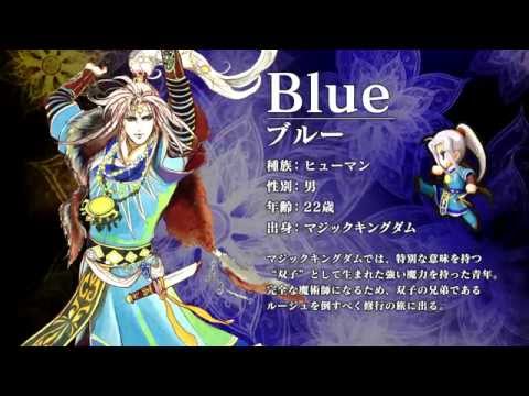 インペリアル サガ キャラクタークロニクル ブルー編 Youtube